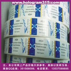 燙印不干膠標簽、證券凹凸版UV熒光防偽印刷制作、防偽標