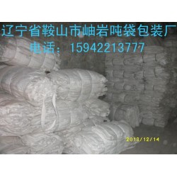 哈爾濱噸袋，哈爾濱舊噸袋，哈爾濱二手噸包