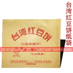 車輪餅紙袋,車輪餅紙袋子批發,車輪餅防油紙袋