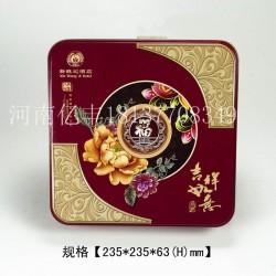 不變質、不透光、不透氣環保無害的馬口鐵月餅盒正品*保*超值熱賣