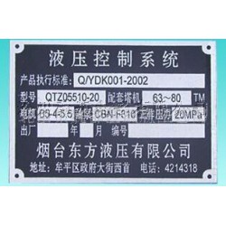 優質銅標牌——買口碑好的銅標牌，就到蕾邁電子