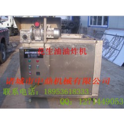 混合型油炸機