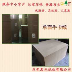 供應440G玖龍?？?玖龍牛卡紙惠包紙業低價批發