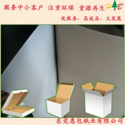140克白面?？?白面牛卡紙表面光滑 白面?？埐坏魤m