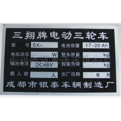 優惠的不銹鋼標牌：*好的標志牌市場價格