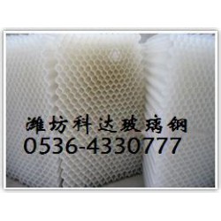 科達玻璃鋼公司冷卻塔填料報價，玻璃鋼冷卻塔填料價格