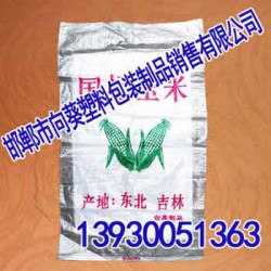 彩印編織袋【向葵塑料包裝】編織袋批發