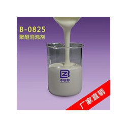 中聯邦研發的高效消泡劑水處理消泡劑