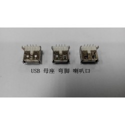 USB母座彎腳喇叭口低價批發 買良好的USB母座喇叭口，就選仁順電子科技