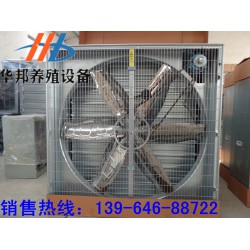 傾銷節能全密閉攏風筒，*便宜的節能全密閉攏風筒華邦農牧機械公司供應