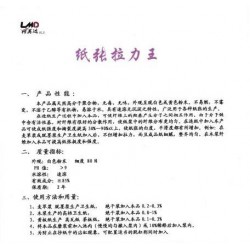 造紙紙張拉力王價格范圍，質量好的紙張拉力王