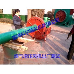 DK40礦山節能主扇風機*新報價，低價DK40礦用風機