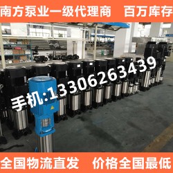 南方泵泵體原廠正品，假一罰十