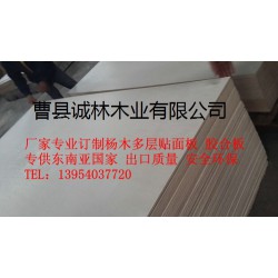 廠家直供楊木膠合多層板，素板，貼面板
