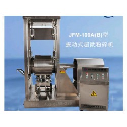 【真材實料】振動式超微粉碎機生產廠家選用高端材料，品質*保*！