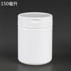 150ml塑料瓶，圓柱瓶，鈣片瓶，安利瓶，聚乙烯塑料瓶