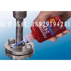 專業供應價格實惠的樂泰243膠水，樂泰243膠水