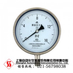YE-100B不銹鋼膜盒壓力表代理商，供應自儀股份報價合理的YE-100B不銹鋼膜盒壓力表