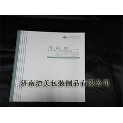 航空袋清潔袋，型號齊全，質量*保*，廠家就選濟南潔美包裝