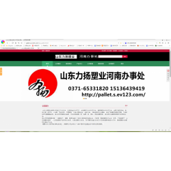 倉儲設備，物流設備，塑料棧板，塑料卡板，塑料墊倉板