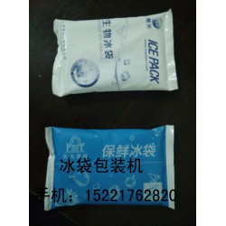 多功定量包裝機 冰袋自動稱重包裝機 醫用冰袋自動包裝機
