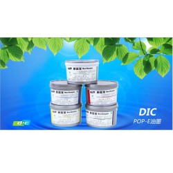 UV油墨特種油墨，亮光快干油墨，印刷耗材油墨