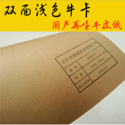 淺色?？堄∷b專款紙150g-450g