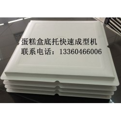 著*蛋糕盒模具商家，蛋糕盒成型機