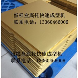 圓形蛋糕盒模具，蛋糕盒底托機，盡在凱克機械！