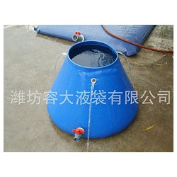 有品質的圓錐體儲水囊濰坊供應，水囊定制