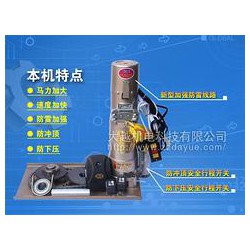 電動卷閘機價格，良好的電動卷閘機品牌介紹