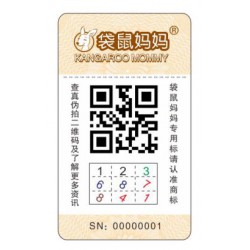 二維碼邏輯防偽標簽廠家，質量穩定，出貨快