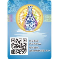 塑膜全息定位標簽選【東億】，專注行業15年