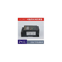 KG316T時控定時開關