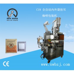 高地咖啡掛耳咖啡包裝機,森工包裝設備有限公司！
