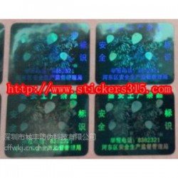 3D鐳射防偽商標、三維立體防偽商標