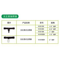 實惠的文丘里施肥器，文丘里施肥器廠家批發