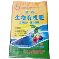 全源塑料批發化肥包裝袋，化肥編織袋