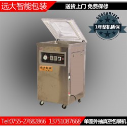 廠家直銷單室真空包裝機，YD-500單室真空機一臺起批