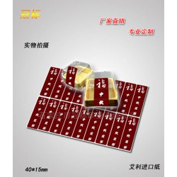 蛋糕標簽，月餅、餅干等包裝盒封口標簽貼紙，可定制