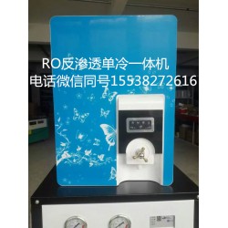 RO凈水器反滲透一體機供應