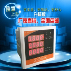 供應昌奇電器實用的多功能數顯表，劃算的多功能數顯表