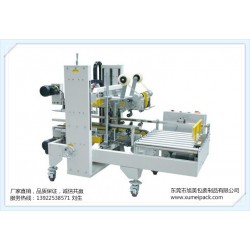 廠家供應自動角邊封箱機 工字型封箱機