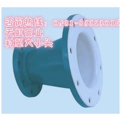 山東電廠襯塑直管、彎頭、異徑管生產廠家——濟南天虹特種管道有限責任公司，電話053183323016