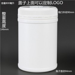 800ml塑料瓶，廣口瓶，防盜蓋，粉末瓶，食品包裝