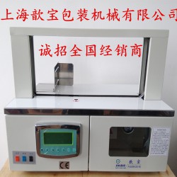 歆寶紙帶束帶機，WK02-30全自動束帶機，OPP束帶打包機