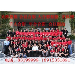 高品質大合影，各類集體照，團體照可信賴 *流的各類高品質合影拍攝就在大典攝影