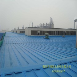 【泰安硅橡膠防水涂料】供應商，金屬屋面防水涂料價格施工，彩鋼瓦防水施工方案供應18353612677