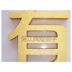 鈦金字設計_制作精美，不銹鋼字價格