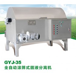 批發滾篩式固液分離機，銷量好的批發滾篩式固液分離機